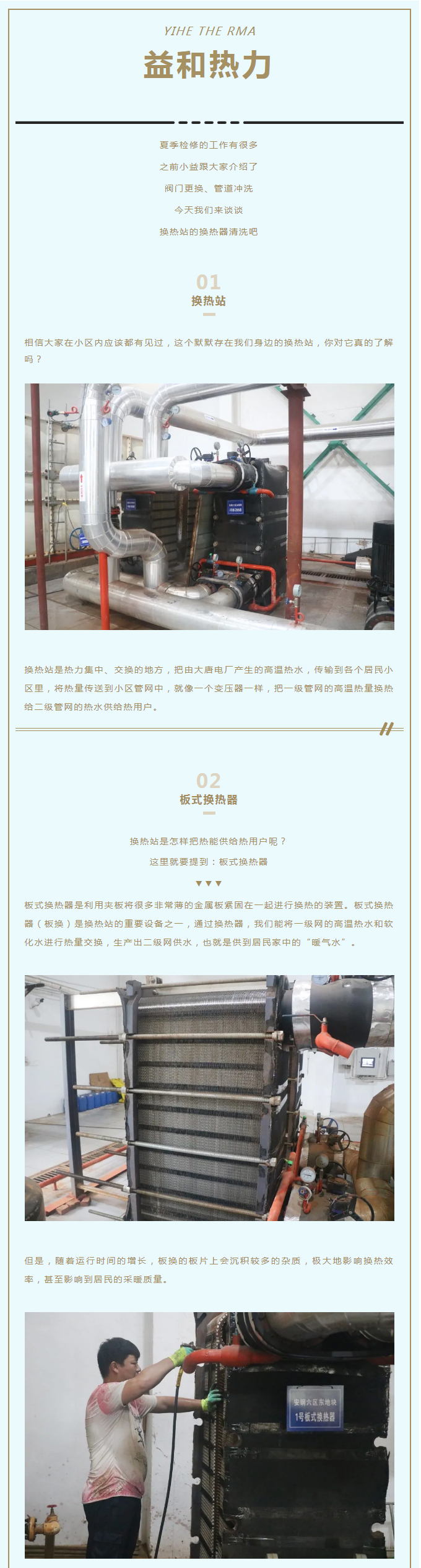 事關(guān)供暖的最終效果！這項(xiàng)工作必不可少！_01