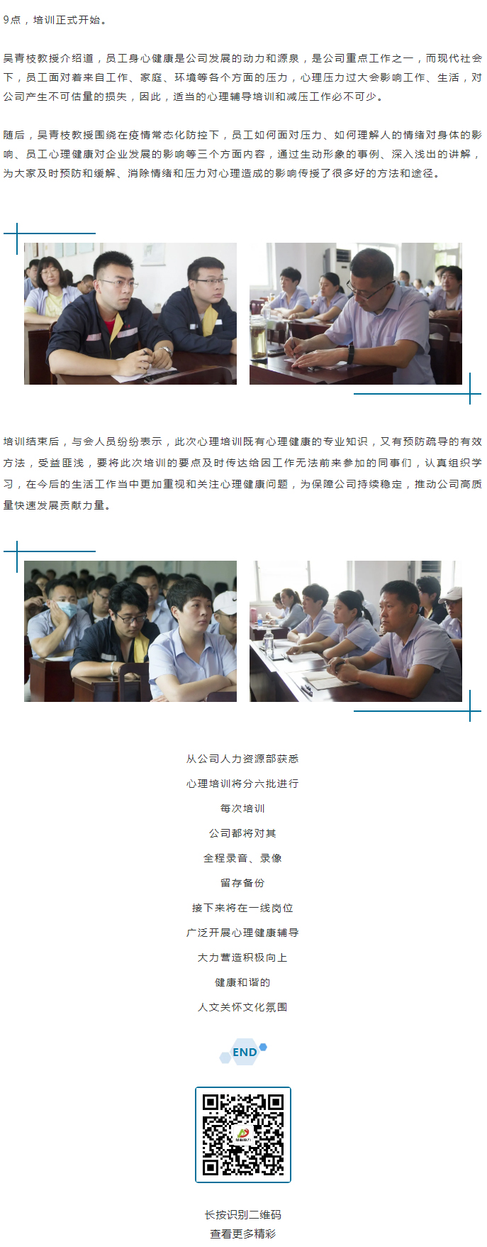 從“心”溝通，共創(chuàng)未來！_02