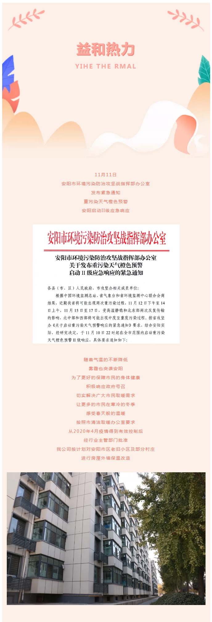 全力“保溫”，-讓群眾溫暖過(guò)冬！_02