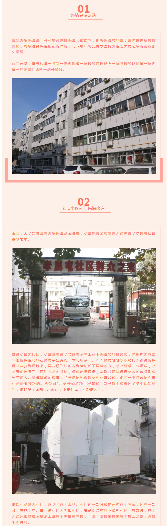 全力“保溫”，-讓群眾溫暖過(guò)冬！_03