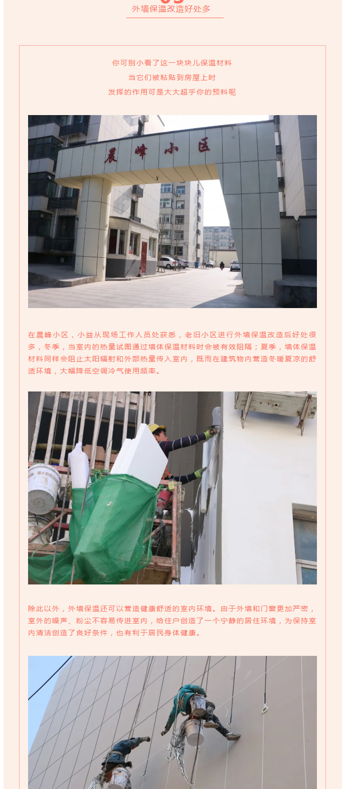 全力“保溫”，-讓群眾溫暖過(guò)冬！_05