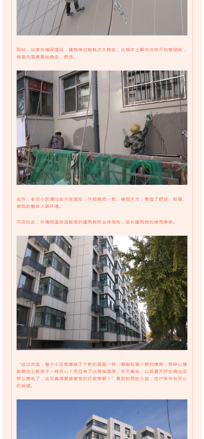 全力“保溫”，-讓群眾溫暖過(guò)冬！_06