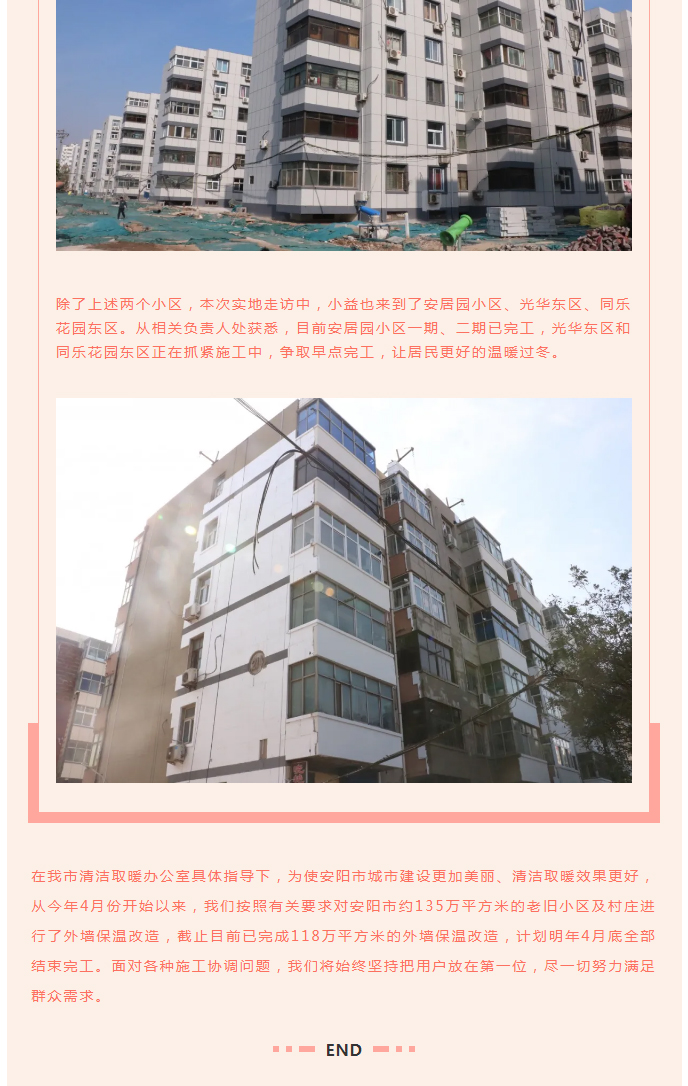 全力“保溫”，-讓群眾溫暖過(guò)冬！_07