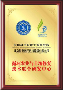 生物技術點亮農業發展新未來 晨奧潤澤微生物技術開發服務